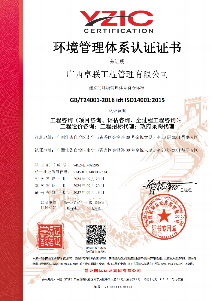喜讯!!!我公司获得ISO三大管理体系认证证书